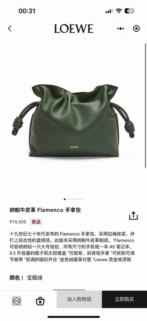 Loewe Original Flamenco Clutch Authentic Nappa Leather