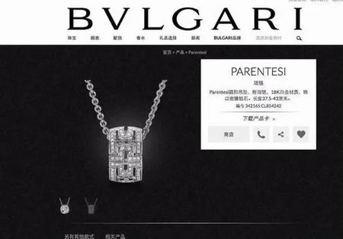 Bvlgari Jewelry Bvlgari necklace