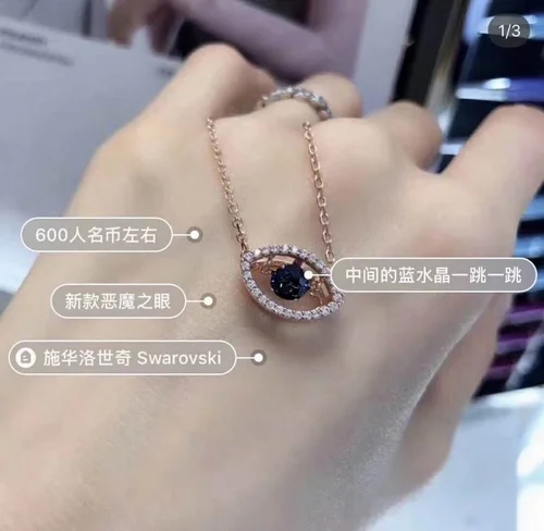 Swarovski Jewelry Swarovski Necklace