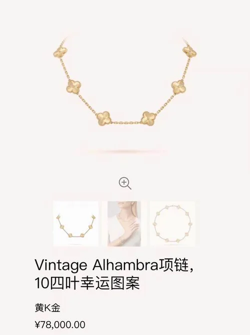 Van Cleef & Arpels Van Cleef & Arpels necklace