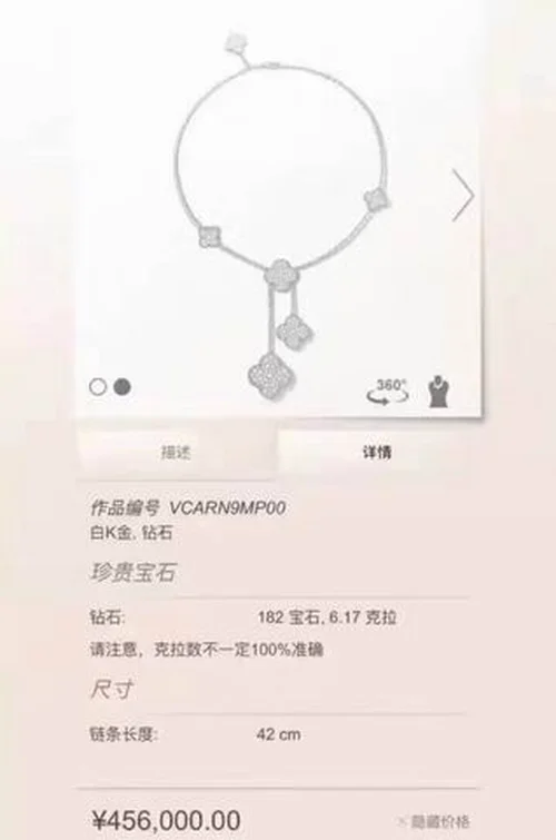 Van Cleef & Arpels Van Cleef & Arpels necklace