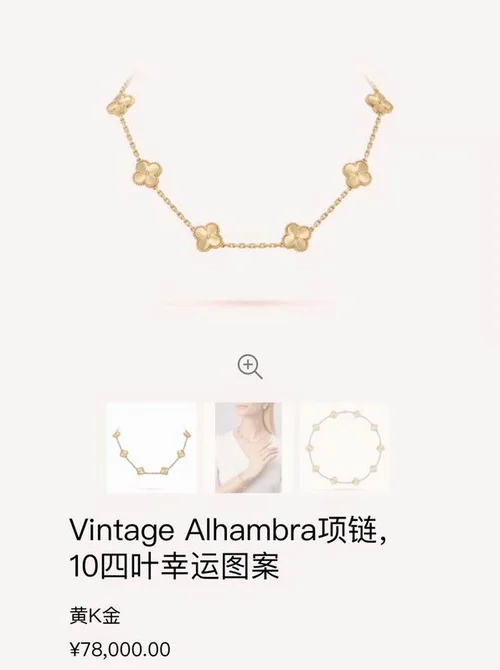 Van Cleef & Arpels Van Cleef & Arpels necklace