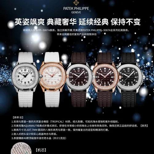 Patek Philippe Watch Patek Philippe 35.6mm