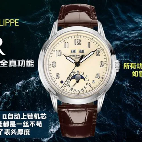 Patek Philippe Watch Patek Philippe 40mm