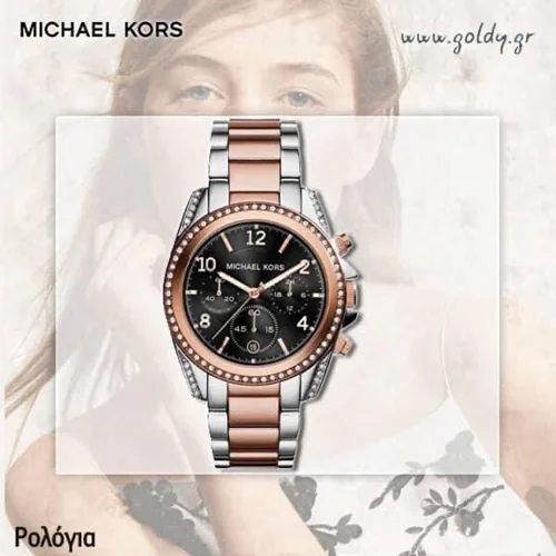Michael Kors Watch MK watch