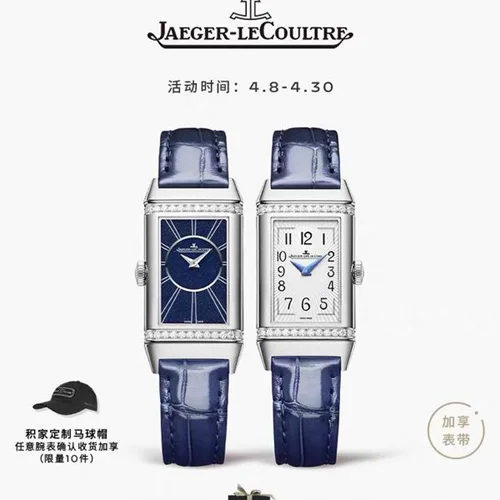 Jaeger Lecoultre Watch Jaeger lecoultre 40.1X20mm