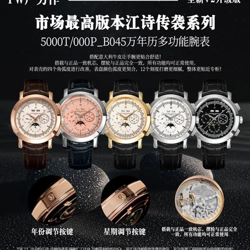 Vacheron Constantin Watch